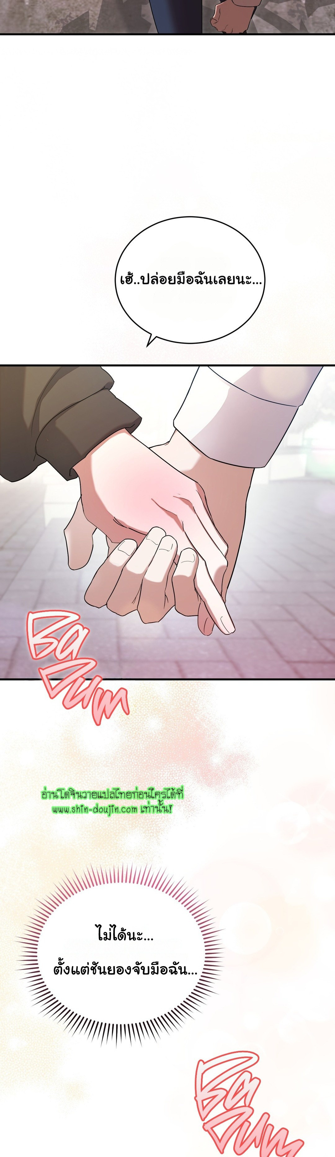 Sleepless Night EP 2